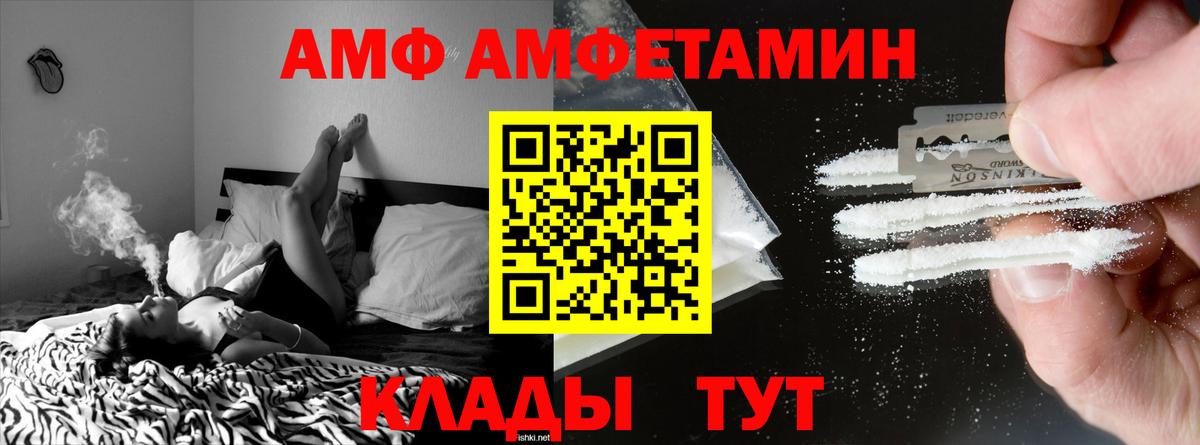 АМФ  Вход с VPN  Краснокаменск  АМФ Premium 
