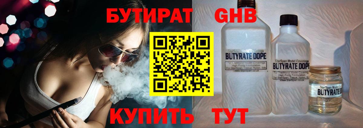 Краснокаменск  Бутират Butirat  Вход с VPN 
