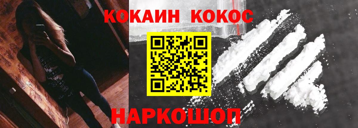 КОКАИН Колумбийский Краснокаменск