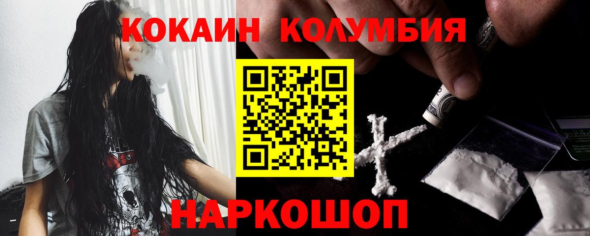 где найти   COCAIN  Краснокаменск  Вход с VPN  Кокаин Fish Scale  Cocaine Боливия 