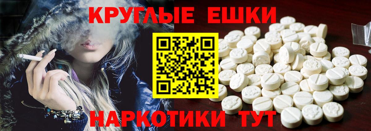 Краснокаменск  ЭКСТАЗИ XTC  Вход с VPN  ЭКСТАЗИ TESLA 