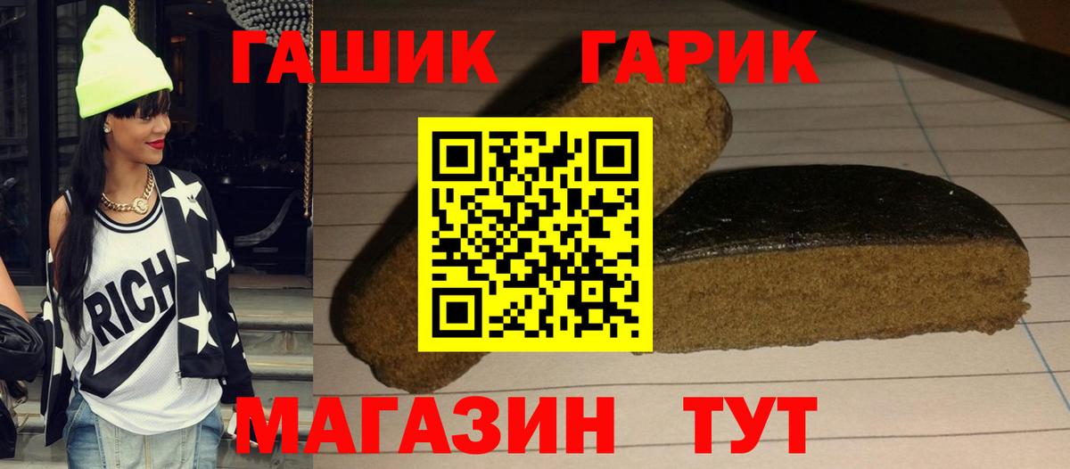 Краснокаменск  ГАШ hashish  Вход с VPN  Гашиш Ice-O-Lator 