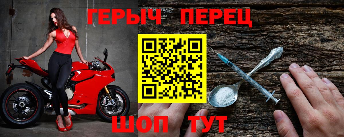 Героин герыч  Вход с VPN  Краснокаменск 