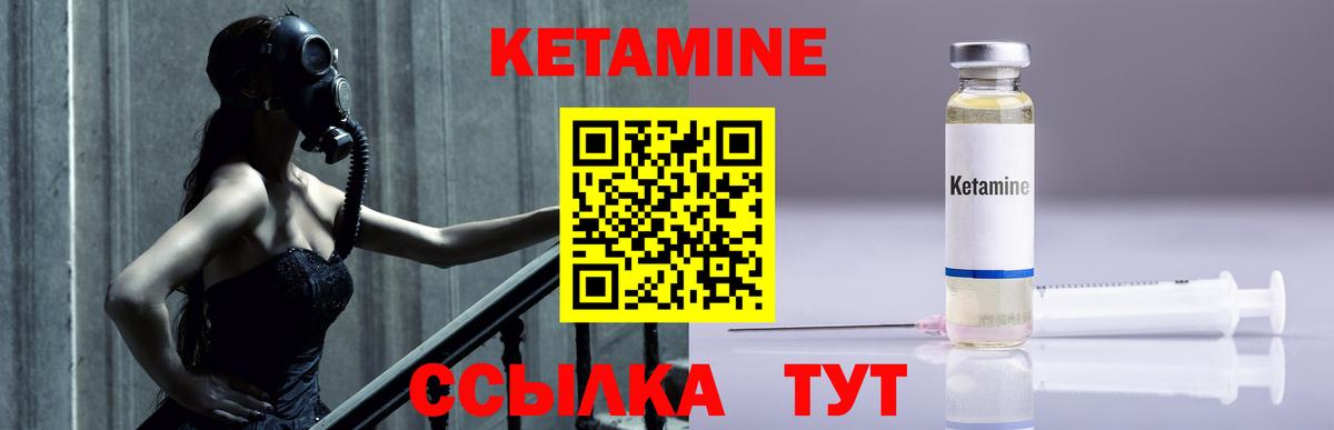 Кетамин VHQ  Вход с VPN  Краснокаменск  Кетамин VHQ 