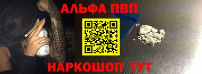 альфа пвп VHQ Бугуруслан