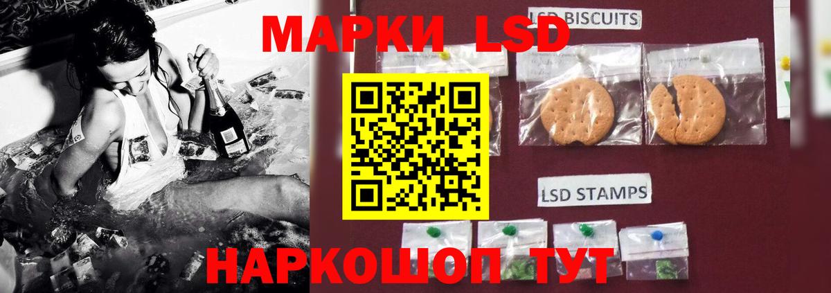 LSD-25 экстази кислота Краснокаменск