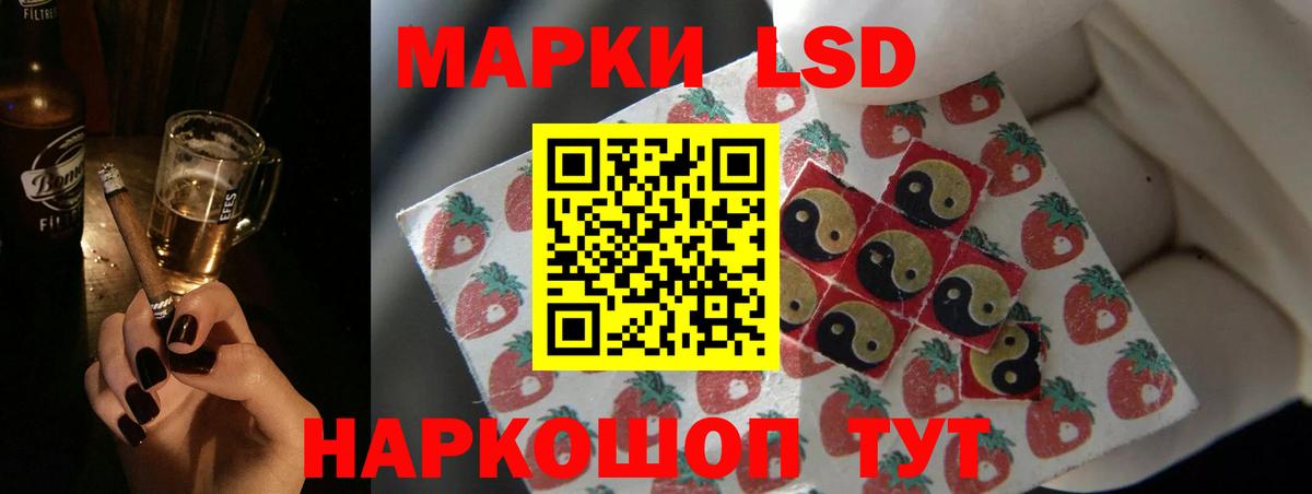 Лсд 25 экстази кислота  ЛСД экстази кислота  Вход с VPN  Краснокаменск 