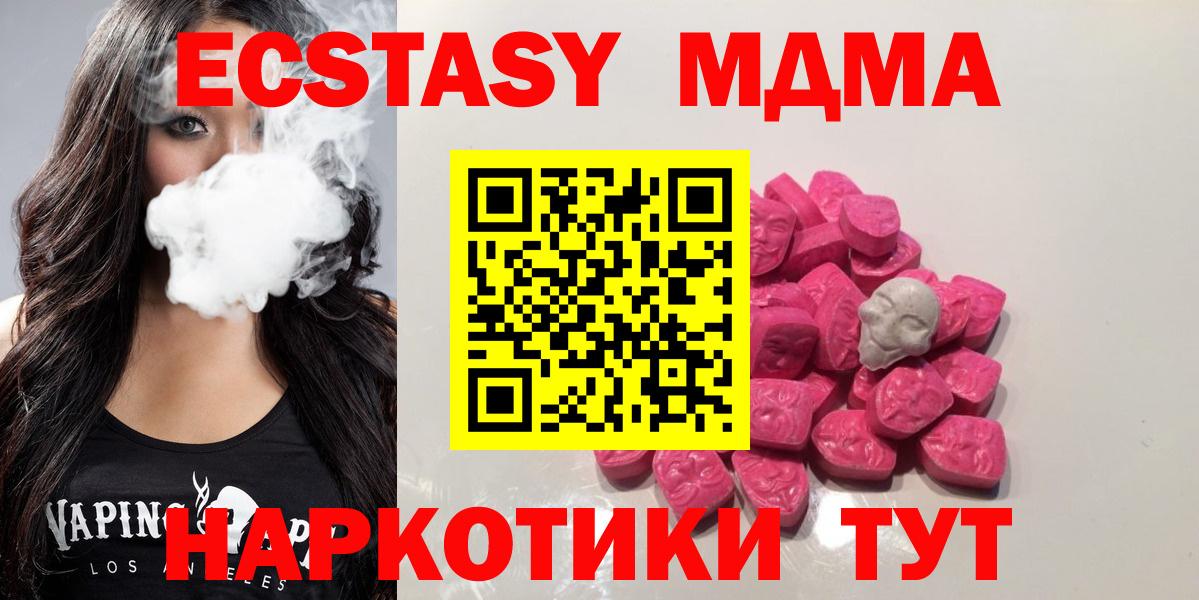 МДМА Molly  MDMA crystal  Краснокаменск  Вход с VPN 