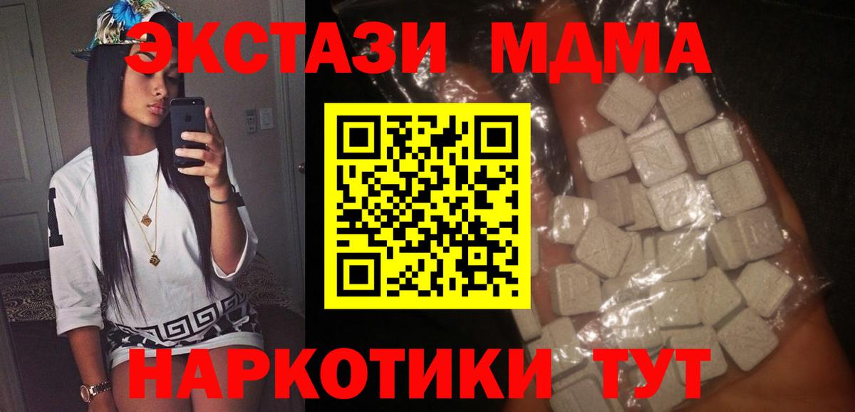 МДМА VHQ Краснокаменск