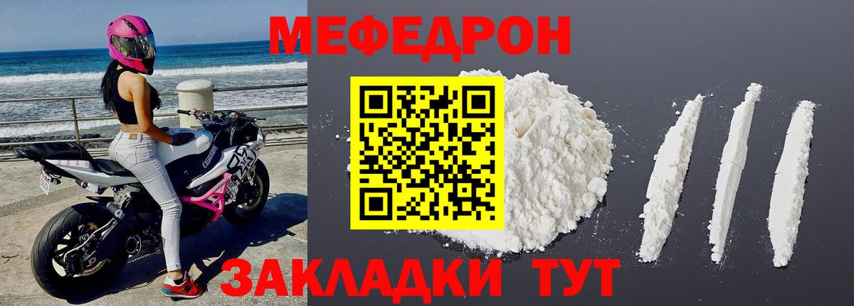 МЯУ-МЯУ  Вход с VPN  Краснокаменск  МЕФ мука  МЕФ  Меф 4 MMC 