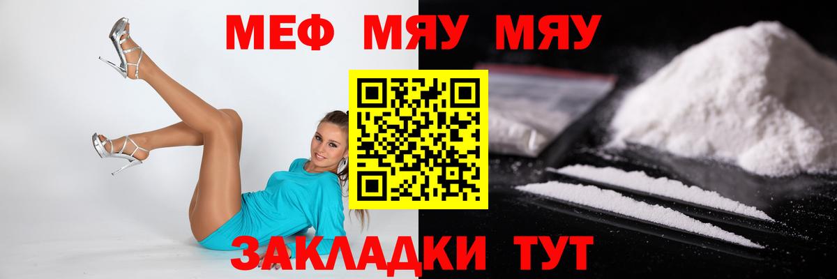 Меф кристаллы Краснокаменск