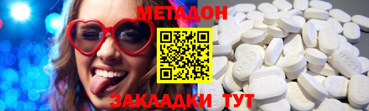 Краснокаменск  МЕТАДОН мёд  Метадон VHQ  Вход с VPN 