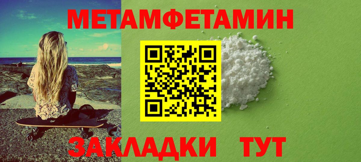 МЕТАМФЕТАМИН кристалл Краснокаменск
