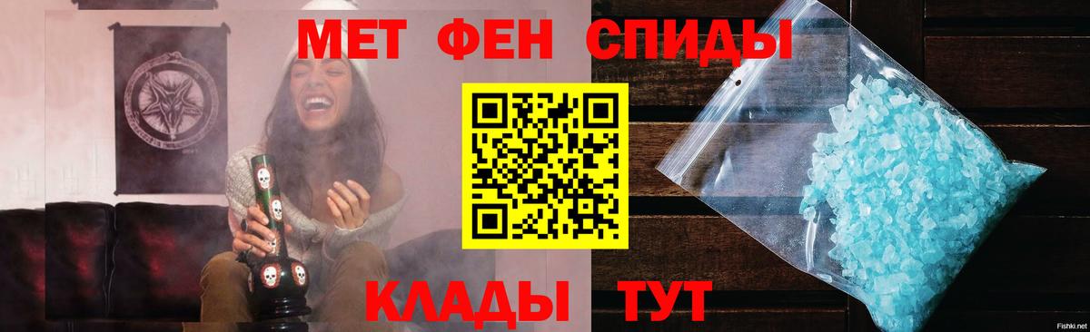Краснокаменск  МЕТАМФЕТАМИН витя  Вход с VPN 