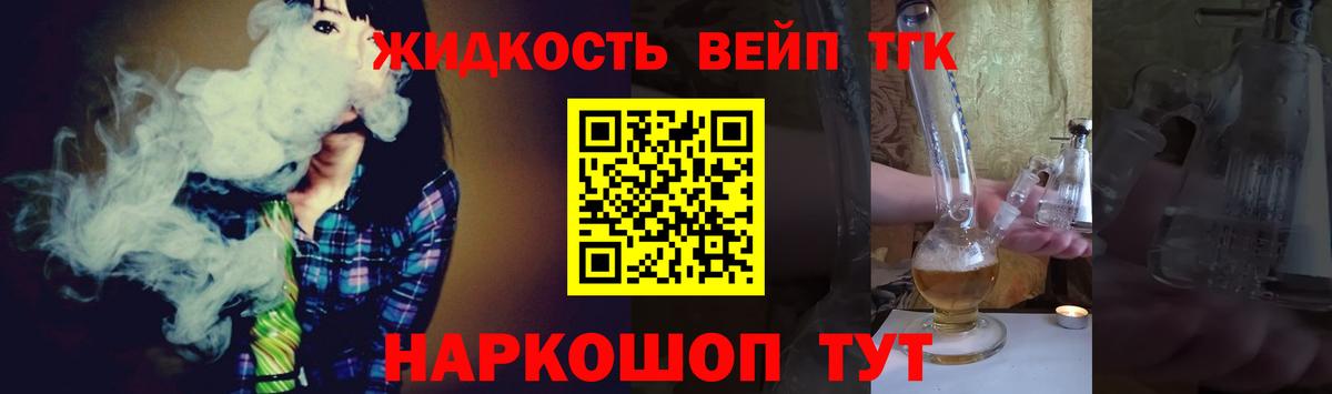 Дистиллят ТГК гашишное масло  Дистиллят ТГК вейп  Краснокаменск  Вход с VPN 